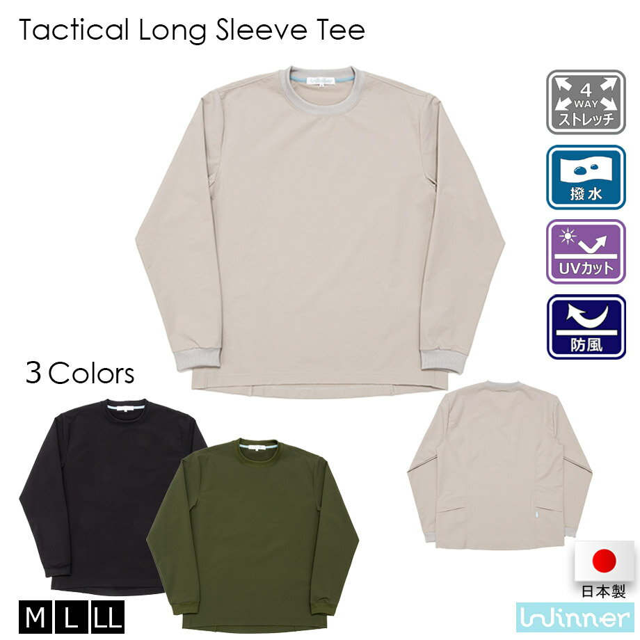 Winner タクティカルロンT サイクルウェア カジュアル メンズ ロンT 長袖 春 秋 アウトドア サイドポケ..