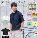 Winner 新作 風涼 スキッパー襟 シャツ メンズ 夏 猛暑対策 半袖 ルーズフィット ゆったり サイクルウェア カジュアル からみ織 和装 バックポケット...