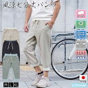 Winner 新作 風涼 七分丈 サイクルパンツ メンズ 涼感 ストレッチ 速乾 防しわ性 通気性 和風デザイン 自転車ウェア アウトドア 旅行 普段着 夏 サ...