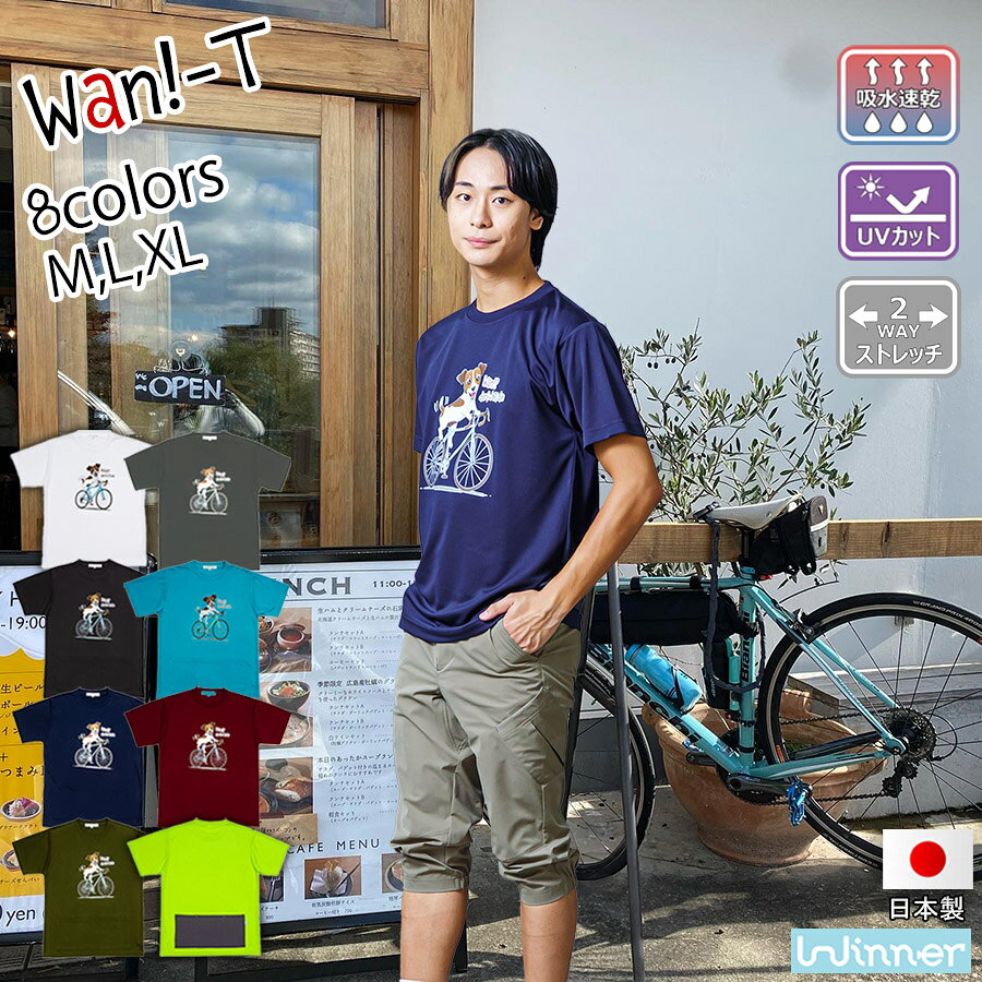 Wan！-T サイクル Tシャツ ユニセックス 春夏 半袖 サイクルウェア カジュアル シ...
