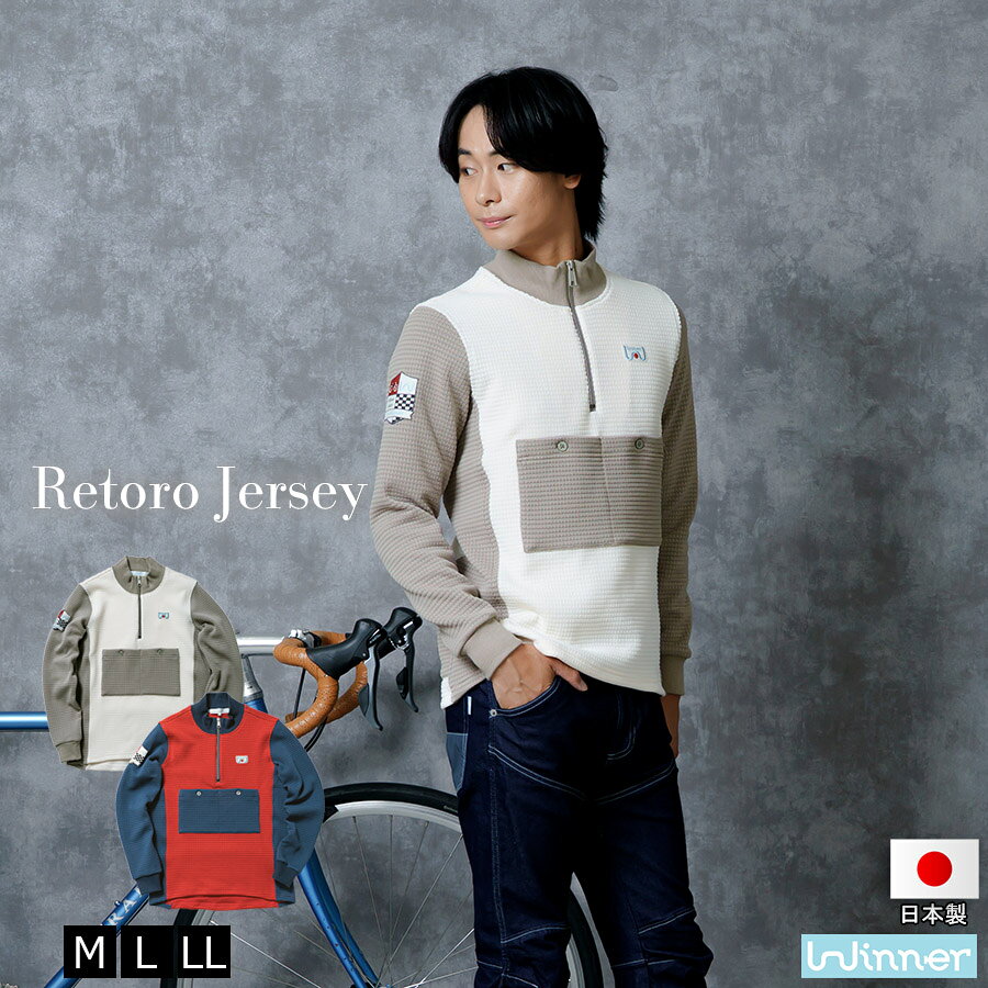 楽天市場】サイクルジャージ レトロの通販