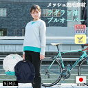 アウトレット ラグラン袖プルオーバー レディス 春 秋 全2色 S-L 長袖 トレーナー メッシュ 裏起毛 サイクルウェア カジュアル 街乗り ゴルフウェア フ...
