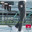 アウトレット ストライプ柄クロップドパンツ レディス 春 秋 アウトラスト 温度調整 寒暖対応 サイクルウェア ロングパンツ サイクルパンツ ゴルフパンツ スト...