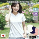 【アウトレット】逆さポケットデザインV開きTシャツ レディス 夏 全3色 S-L サイクルウェア カジュアル コットン 接触冷感 半袖 無地 きれいめ Vネック ロング丈 街乗り 自転車 通勤 ロードバイク クロスバイク サイクリング 送料無料 あす楽 日本製