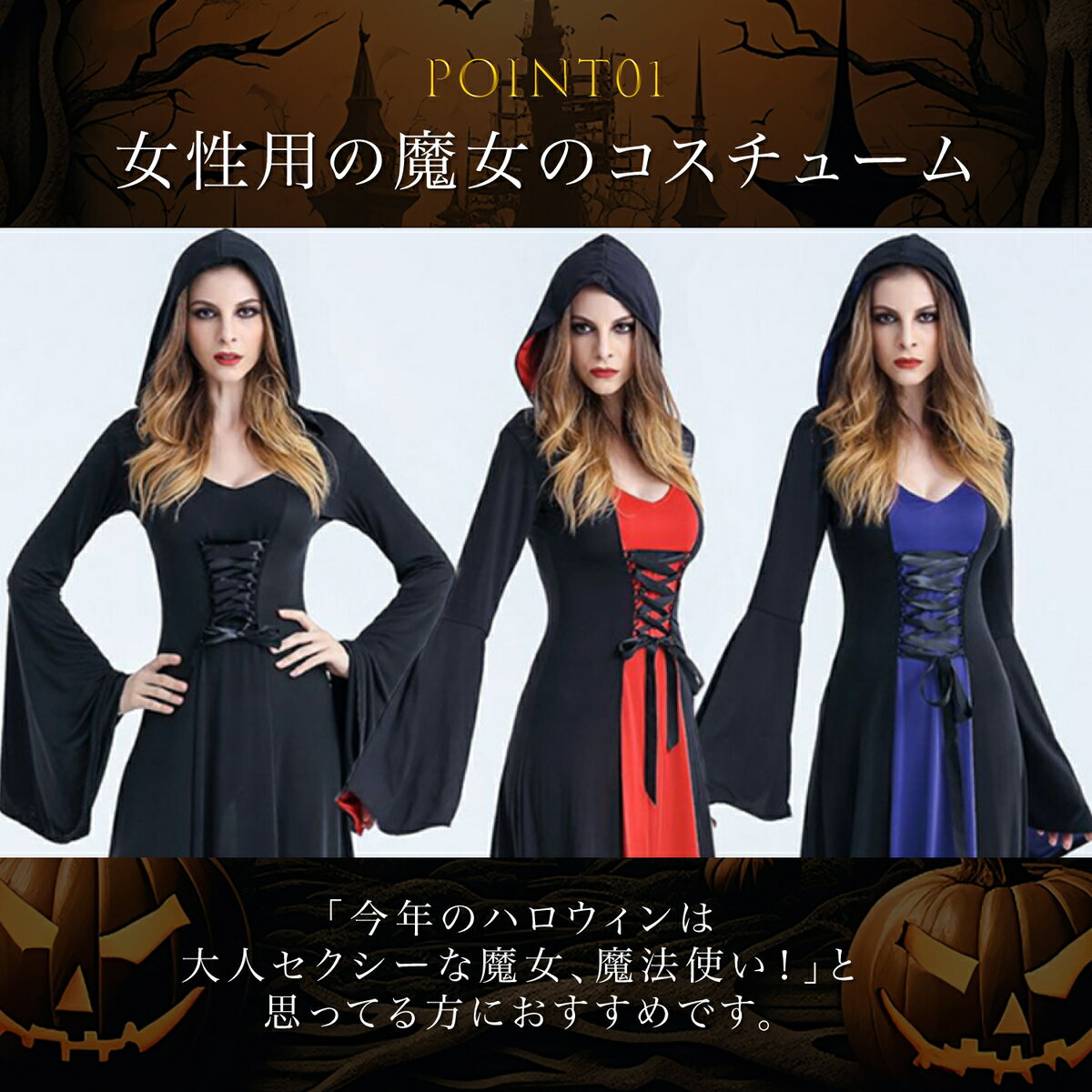 【 高級 本格志向 フード付き 】 ハロウィン 魔女 レディース 仮装 コスプレ グッズ かわいい 大人 女性 女 ホームパーティー 衣装 セクシー 可愛い エレガント パーティー ワンピース コスチューム