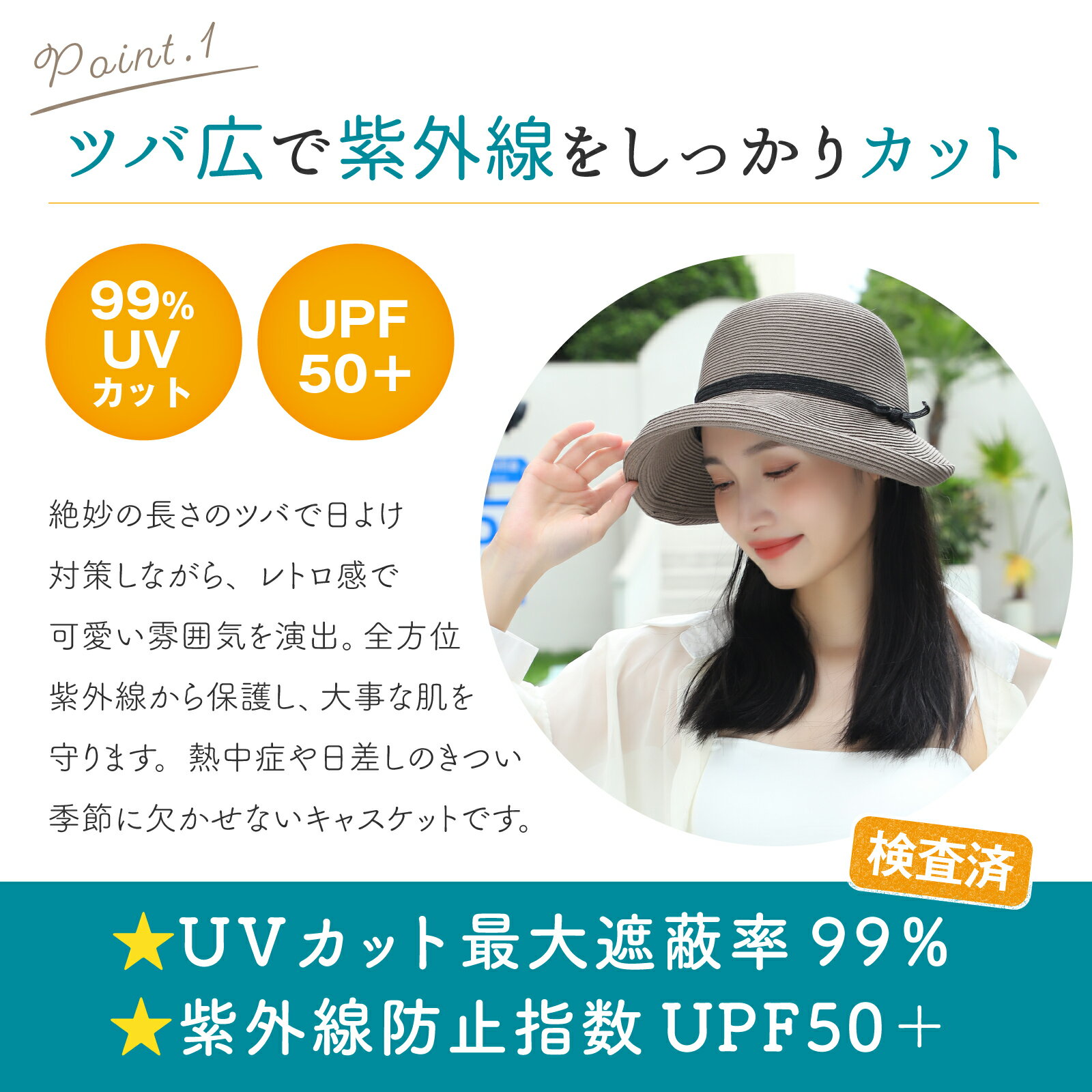 【 折り畳めてシワになりにくい 】 帽子 レディース 麦わら帽子 大きめ uv 折りたたみ つば広 リボン 春夏 エレガント レトロ キャスケット UVカット99％ 小顔効果 通気性 ハット 軽い 日焼け 遮光 春 夏 秋