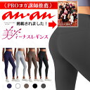 《 anan 雑誌掲載!》【 高性能素材で透けない 9分丈 フロントシームレス & ハイウエスト 】 ヨガウェア ヨガパンツ ヨガレギンス レギンス レディース...
