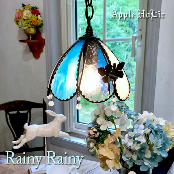 ペンダントライト 【Rainy Rainy・レイニーレイニー】 LED対応 6月の花 紫陽花 ロマンチック ステンドグラス ランプ