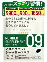 【初回半額キャンペーン】ナンバーサプリ09　ノコギリヤシ ＆ シーベリーエキス【8成分配合/全成分量明記】クレアチニン 男性 のこぎりやし 前立腺 腎臓 ペポカボチャ クランベリーエキス リコピン　ビタミンE ビタミンA サプリ サプリメント（ウィズメディカ 公式）