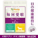 【×10袋　送料込】DHC ペット用健康食品 犬用 パーフェクトビタミンオールカバー 60粒