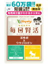 【初回限定半額キャンペーン】(犬用サプリ)(腎臓・泌尿器の健康維持)【7成分配合:ヤシ殻活性炭 ウラジロガシ 未焼成カルシウム キトサン アルギン酸ナトリウム ...