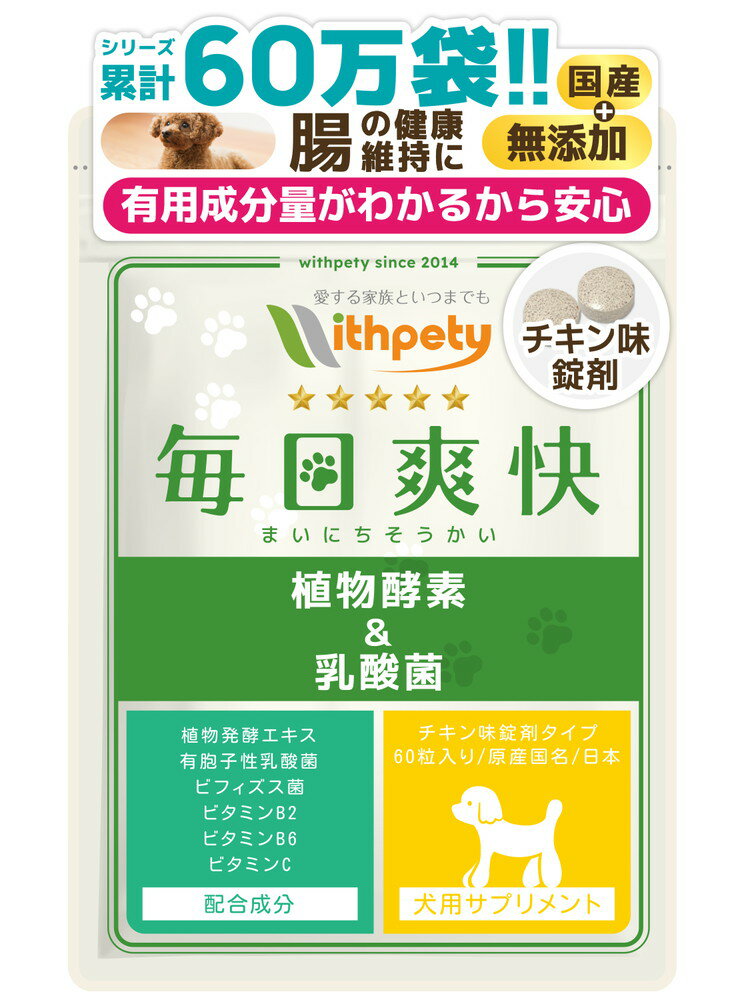 【初回限定半額キャンペーン】（腸
