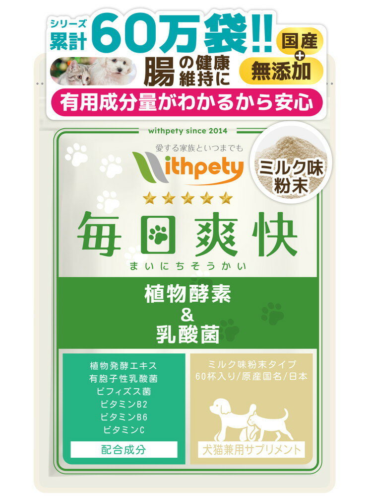 【初回限定半額キャンペーン】（犬