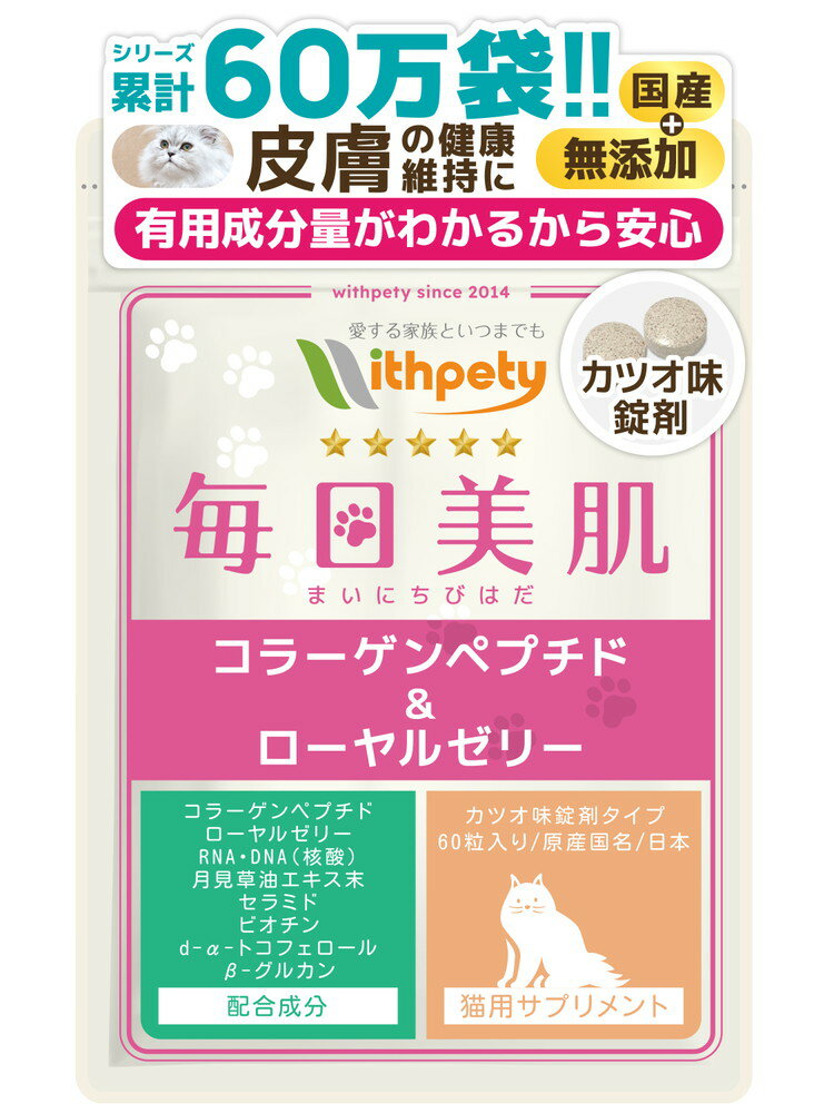 【初回限定半額キャンペーン】（猫