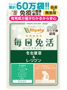【初回限定半額キャンペーン】(猫用サプリ)(免疫の健康維持)【8成分配合:冬虫夏草(カイコ由来サナギタケ/コルジセピン含有) リジンフェカリス菌 メカブ メシマ...