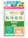 株式会社ウィズペティ 猫用 毎日爽快 植物酵素&乳酸菌