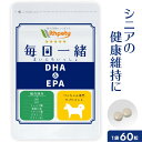 犬用認知症サプリ　DHA・EPA・亜麻仁油・オメガ3 ペットサプリ【毎日一緒】