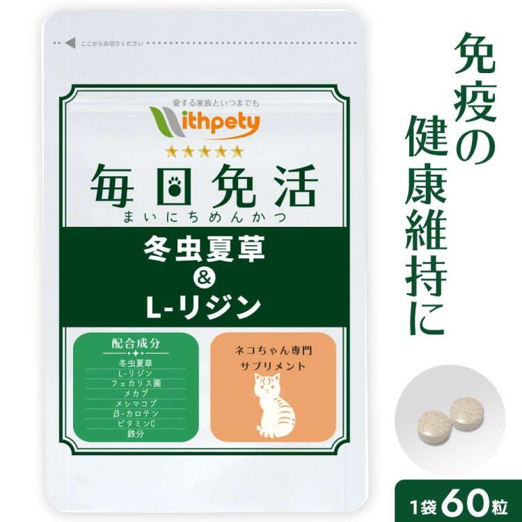 【当日出荷(土日祝除)】【メール便(日本郵便) ポスト投函 送料無料】【動物用栄養補助食品】【粒タイプ】メニワン(Meni-One) Duo One(デュオワン) Cat Tasty (キャットテイスティ) 120粒入 (猫用) x2個セット【smtb-s】