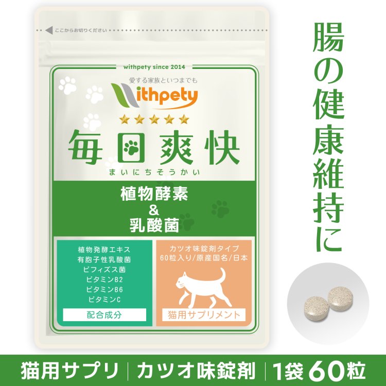 おやつサプリ 猫用 皮ふサポート 30g ジャパンペットコミュニケーションズ ▼a ペット フード 猫 キャット サプリメント 皮膚 被毛 プロテオグリカン 亜鉛 国産