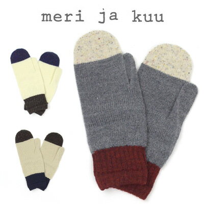 meri ja kuu(メリヤクー)ウールアンゴラ混ミトン MJ-15417 meri ja kuu(メリヤクー)ウールアンゴラ混ミトン MJ-15417