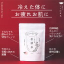 二十四節氣 (ニジュウシセッキ) 薬膳茶75g（15袋）×2 ≪国産高麗人参配合≫ 1