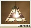 【送料無料】 ランプシェード ステンドグラス オリジナルデザイン シェード単品 - Dot Purple Lampshade - 子供部屋 寝室 廊下 トイレ 屋内 新築 リフォーム ウォールライトシェード ウォールランプシェード その1