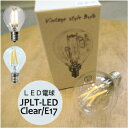 丸クリアLED電球 -JPLT-LED-Clear- PSE有り 消費電力4W E17 明るさ440lm LEDクリア電球 LED電球 クリア電球 クリア フィラメント(3)