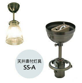 天井直付 ライト 照明器具 灯具 単�