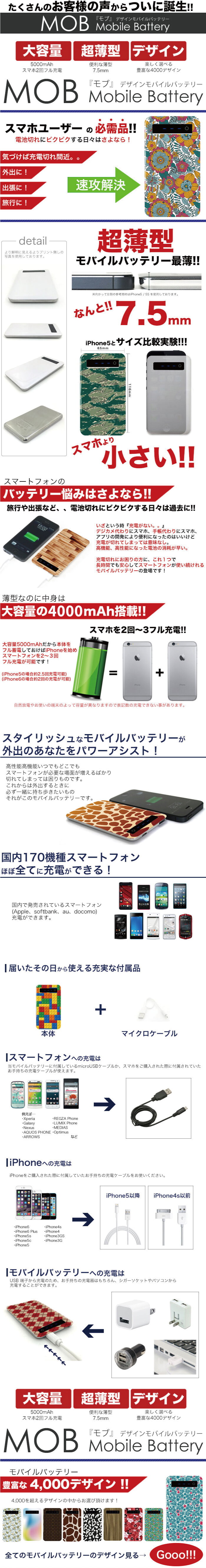 【送料無料】 オリジナル モバイルバッテリー ...の紹介画像3