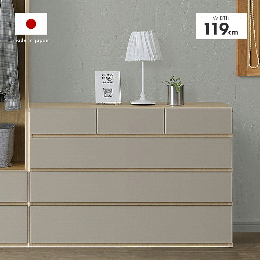 タンス チェスト ローチェスト 洋服タンス 完成品 幅120cm 4段 国産 木製 おしゃれ 収納 整理タンス 収納タンス 収納チェスト 洋服ダンス ロータンス 箪笥 たんす ワイドタイプ 横長