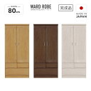 【室内搬入設置無料】ワードローブ クローゼット 洋服タンス 完成品 幅80cm 木製 引き出し付き おしゃれ 収納 吊り下げ収納 洋服掛け 服吊り 洋服収納 洋服ダンス ホワイト ナチュラル ブラウン