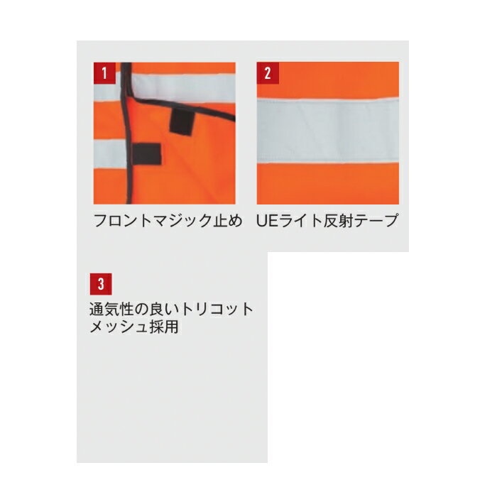 CO-COS コーコス ベスト CS-2409 高視認性 安全ベスト オールシーズン S 〜 3L | 警備 誘導 災害 救援 救護 大きいサイズ オレンジ イエロー 反射テープ マジックテープタイプ メッシュ 小さいサイズ S M L LL 3L