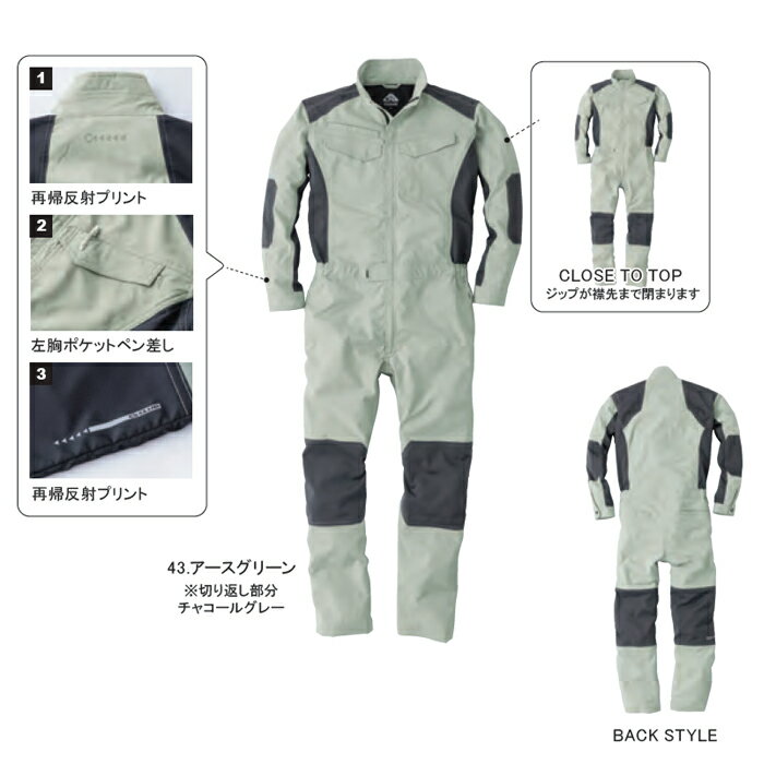 C's CLUB 中国産業 つなぎ 1960 ストレッチ 長袖 ツナギ 春夏 6L | 作業着 軽量 撥水 速乾 大きいサイズ 防汚 高視認 ブラック 黒 グレー シルバー アースグリーン ツートン メンズ