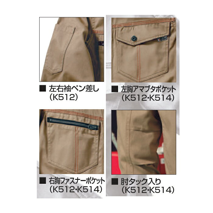 クレヒフク 作業服 K512 ストレッチ 長袖 ブルゾン オールシーズン 4L 〜 5L | 作業着 ジャンバー ジャケット 上着 大きいサイズ スリム 細身 メンズ ネイビー カーキ チャコールグレー キャメル ベージュ 紺