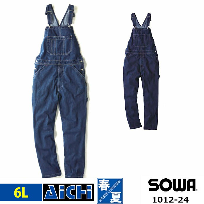 SOWA 桑和 つなぎ 作業着 1012-24 デニム サロペット オールシーズン 6L | 製品洗い加工 インディゴ ネイビー 大きいサイズ 10.5oz 紺 青 メンズ レディース