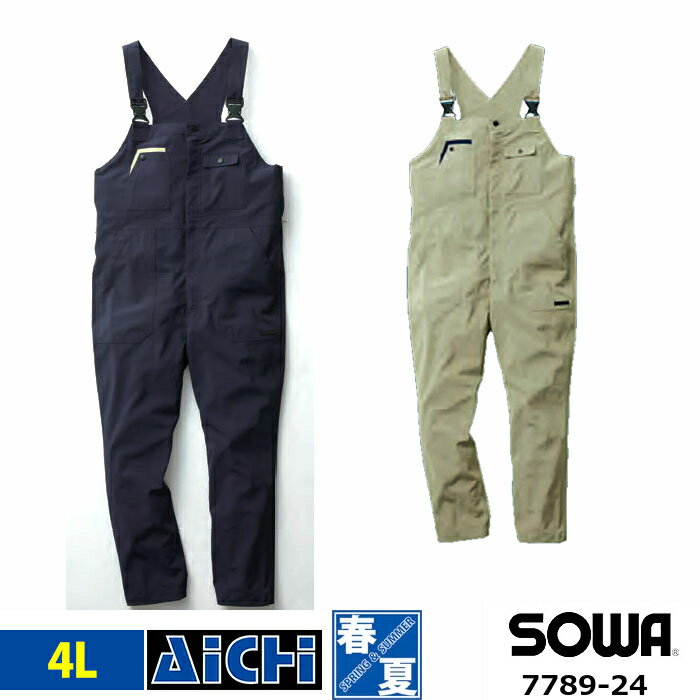 SOWA 桑和 EFウェア 空調ウェア 7789-24 ストレッチ サロペット [ 服のみ ] 4L | 軽作業 涼しい 熱中症対策 丈短め おすすめ 屋外作業 農業 園芸 DIY 清掃 空調ツナギ オールインワン オーバー…