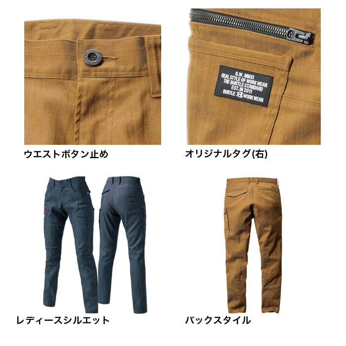 BURTLE バートル 作業服 1812 カーゴパンツ 春夏 SS 〜 3L | ストレッチ カジュアル デニム調 スリム 細身 大きいサイズ 制電 メンズ レディース 小さいサイズ SS S M L LL 3L