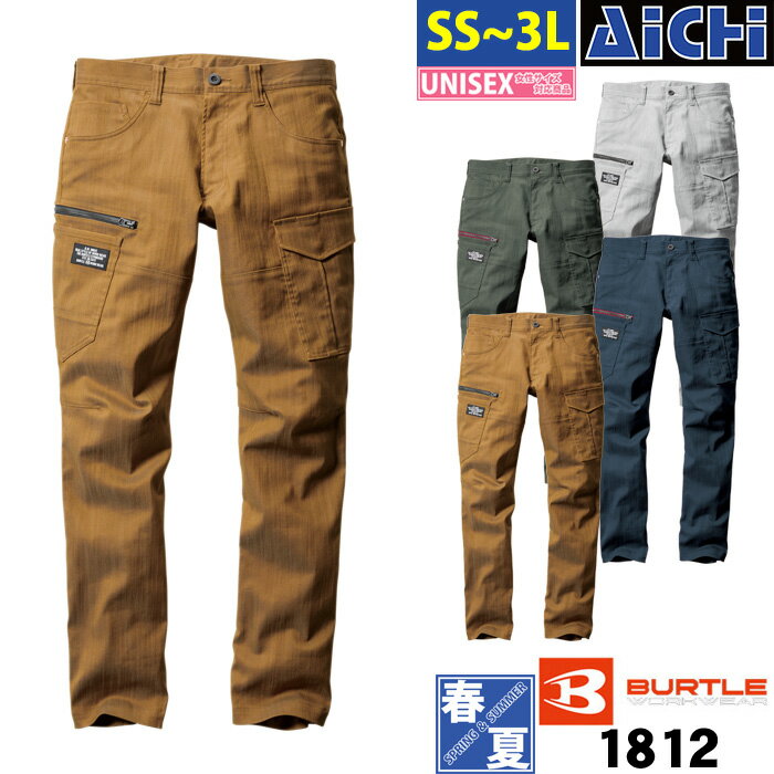 BURTLE バートル 作業服 1812 カーゴパンツ 春夏 SS 〜 3L | ストレッチ カジュアル デニム調 スリム 細身 大きいサイズ 制電 メンズ レディース 小さいサイズ SS S M L LL 3L