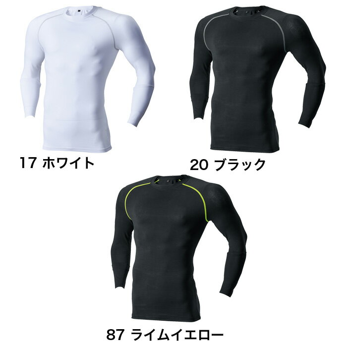 [メール便-送料無料] HOOH 鳳皇 村上被服 インナー 185 クール コットン コンプレッション 春夏 6L 〜 8L | 長袖 綿 ストレッチ 接触冷感 大きいサイズ UVカット メンズ レディース 白 黒