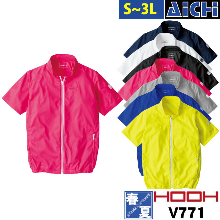 楽天アイチHOOH 鳳皇 村上被服 快適ウェア 空調ウェア V771 半袖 ニット ブルゾン [ 服のみ ] S ～ 3L | 涼しい 膨らまない 大きいサイズ ゴルフ スポーツ フェス アウトドア ウォーキング メンズ レディース 小さいサイズ S M L LL 3L