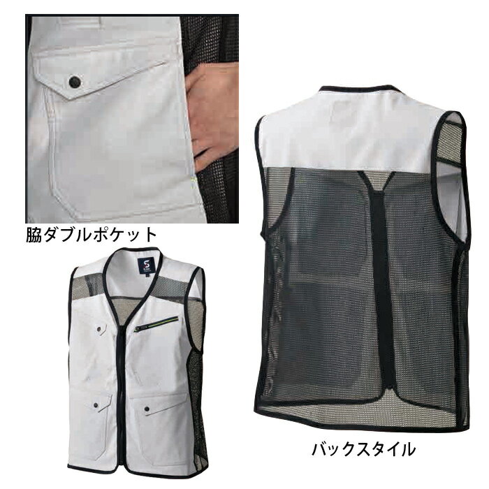 SHINMEN シンメン 作業服 04804 ストレッチ ライト メッシュベスト オールシーズン S 〜 3L | 細身 スリム 大きいサイズ 紺 グレー 茶 ベージュ カーキ 黒 小さいサイズ S M L LL 3L