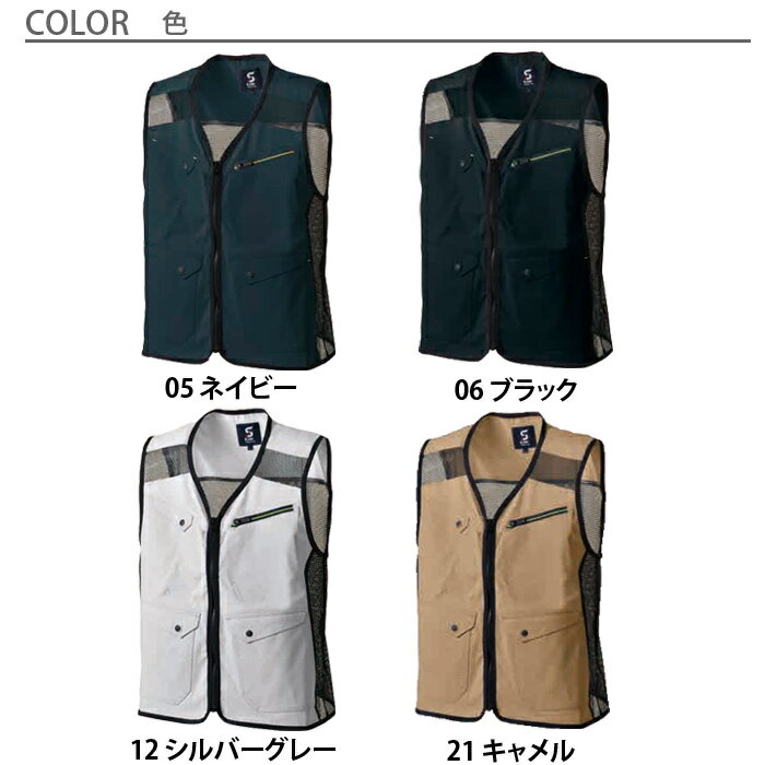 SHINMEN シンメン 作業服 04804 ストレッチ ライト メッシュベスト オールシーズン S 〜 3L | 細身 スリム 大きいサイズ 紺 グレー 茶 ベージュ カーキ 黒 小さいサイズ S M L LL 3L