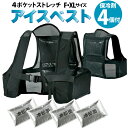 SHINMEN シンメン S-AIR 空調ウェア 050 (4) ストレッチ アイス ベスト セット ...