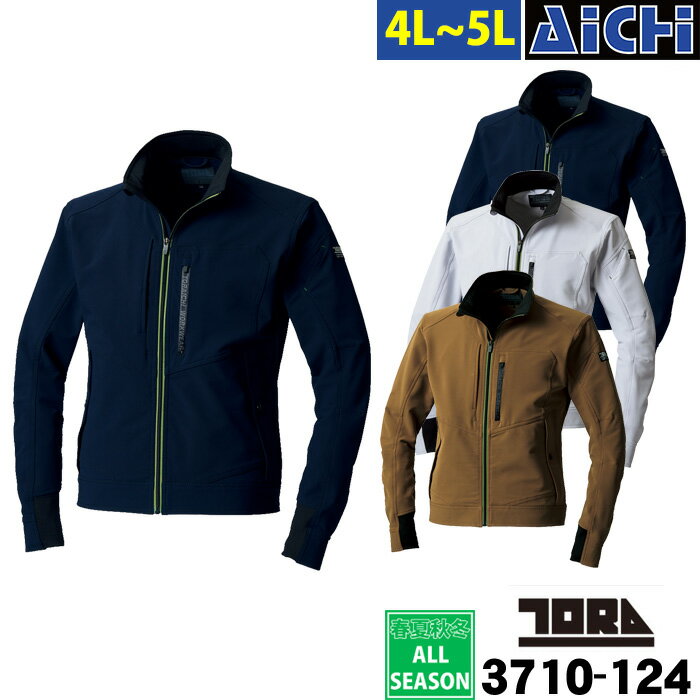 メーカーTORAICHI 寅壱 サイズ規格S / M / L / LL / 3L / 4L / 5L 素材綿95%、ポリウレタン5% カラー14 濃コン / 37 シルバー / 53 カーキ 商品説明上下左右、自在の360度ストレッチで、どんな動きにもスムーズにフィット。点接触で肌離れがよく、高い通気性と速乾性で快適さもアップ。 在庫に関してご注文のタイミングによって取寄せとなることがございます。当店の商品は実店舗でも販売を行っている為、ご注文完了後であっても在庫商品の確保が出来ない場合がございます。その場合は別途納期のご連絡を差し上げます。 欠品時の対応メーカー欠品している際は、ご注文をキャンセルとさせて頂きますので予めご了承下さい。 返品対応未使用の場合は返品可※返品をご希望の場合は、商品到着より7日以内に必ずご連絡をお願いいたします。※ご連絡無く商品をご返送された場合は、返品をお断りさせていただきます。詳しくは『こちらをご覧下さい』 注意事項お客様のモニター環境などにより、カラーや素材感が実際の商品と若干異なって見える場合がございます。予めご了承下さい。サイズ表はメーカー公表サイズとなります。