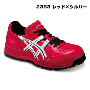 安全靴【アシックス】新色FIS33L