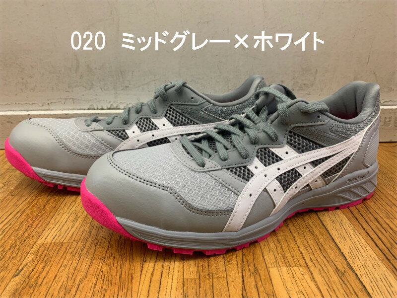 アシックス 安全靴 asics CP210 ウィンジョブ