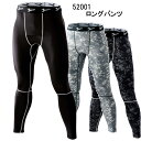 コンプレッションインナー jawin 52001 ロングパンツ 通年物 S ~ LL 吸水速乾 ストレッチ