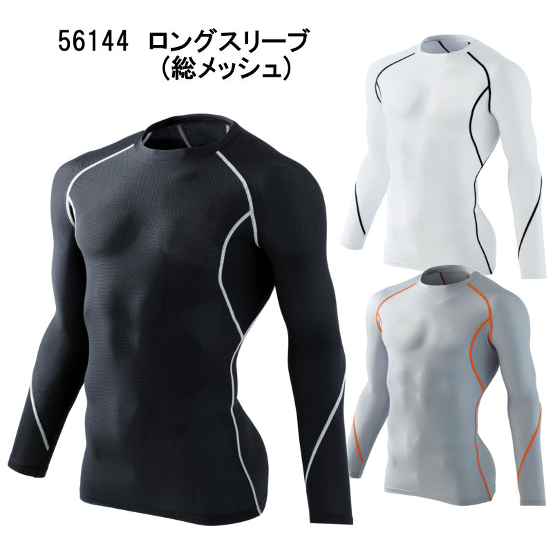 コンプレッションインナー jawin 春夏物 56144 ロングスリーブ 総メッシュ S〜LL