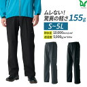 PUROMONTE プロモンテ レインパンツ GORE-TEX BIG SIZE RAIN PANTS MENS ゴアテックスビックサイズレインパンツ メンズ (メンズ 男性用 男物 カッパ かっぱ レインウェア レインウエア 登山 アウトドア トレッキング キャンプ) SB013M CHARCOAL【沖縄配送不可】