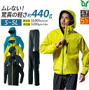 楽天WORKWEAR　LAB【お得なクーポンあり】【お得な上下セット】 レインウエア レインコート 上下 セット 中学生 高校生 ゴルフ 雨 雪 雪かき 梅雨 軽量 メンズ 耐水 透湿 パーカ パンツ 反射プリント カッパ 雨具 雨合羽 通学 通勤 S M L LL 3L 4L 5L 撥水加工 低価格 安い 0025 0026